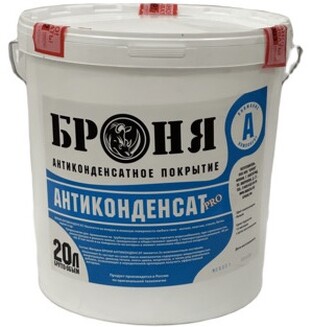Броня Антиконденсат
